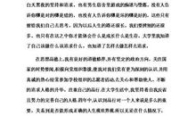 高等学校毕业生登记表自我鉴定1000字