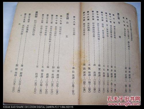 沉从文：北京印象与思想