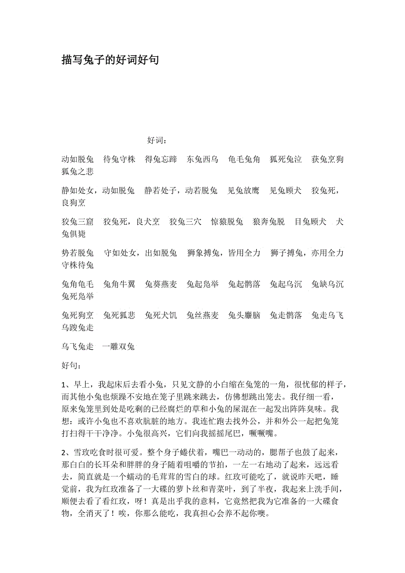 良好的句子和段落描述了炎热的天气