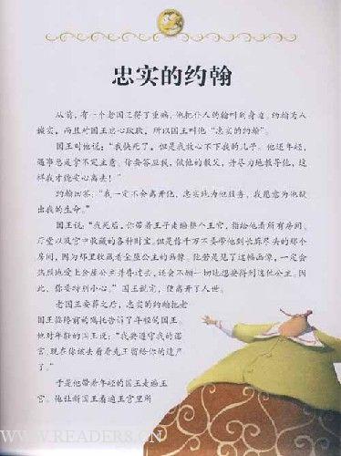 格林童话英语读后感