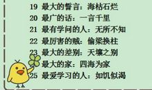 描写速度快的句子