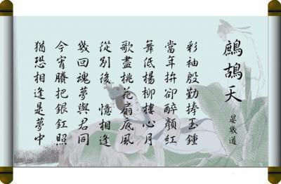 严继道:Part田天