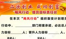 保险公司增员激励标语