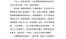 好书伴我成长演讲稿