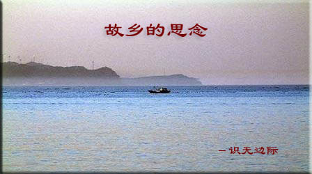 描述失踪家乡的美好之处