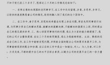 员工试用期满转正自我鉴定