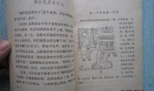 2016小学六年级歇后语