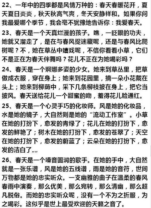 描述黄水仙的好单词和句子