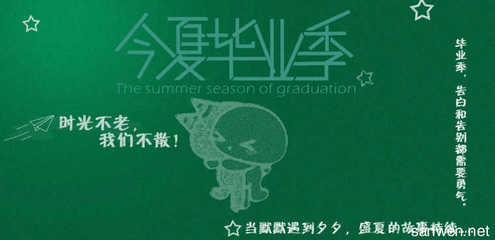 小学六年级的贺词