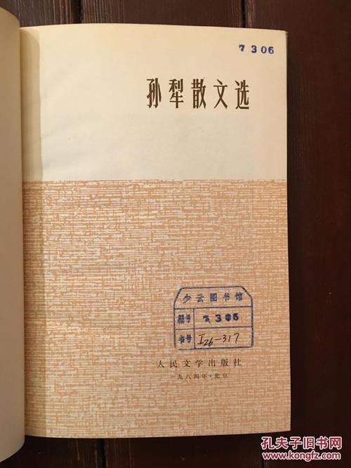 孙丽：新家的琐碎笔记