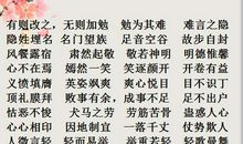 文质彬彬成语接龙