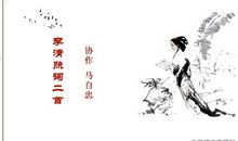 李清照的词名句