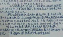 水浒传读书心得