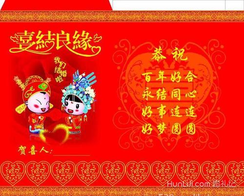 关于婚姻的祝福