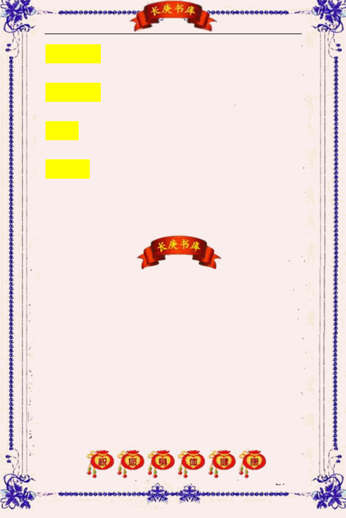 你有5％的秘方吗