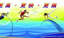 体育运动口号
