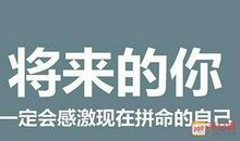 鼓励自己事业的话