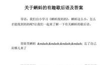 关于失败的歇后语