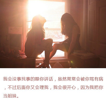 关于女友的一句话