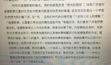 教师读书心得200字