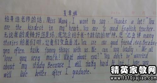 老师给学生的信息