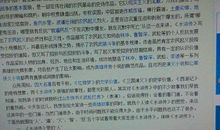 水浒传读书笔记400字