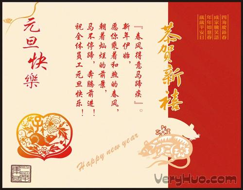 2015年元旦祝福短信