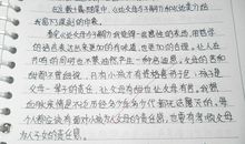 水浒读后感