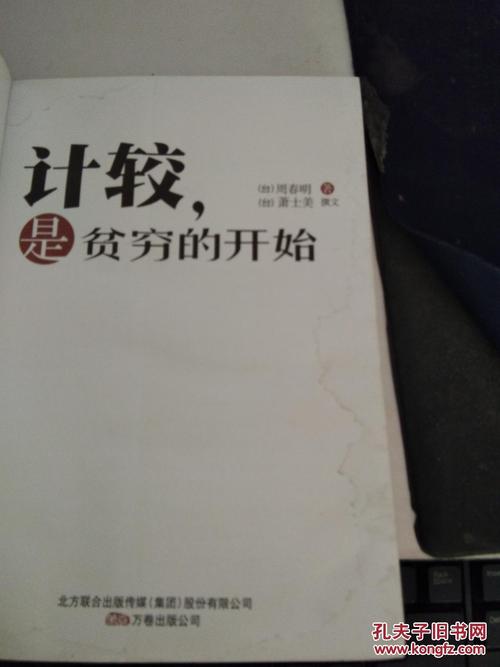 照料是贫穷的开始