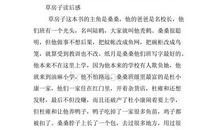 草房子读后感200字