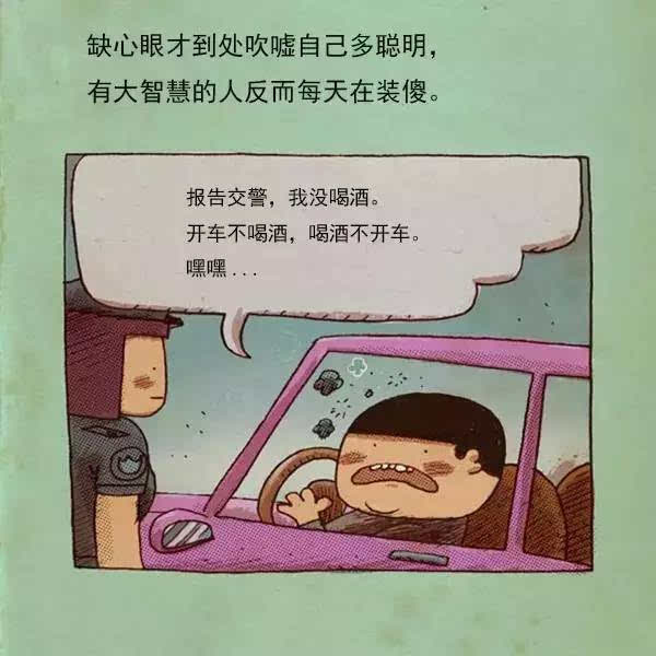 不要听那些不读你的书的人