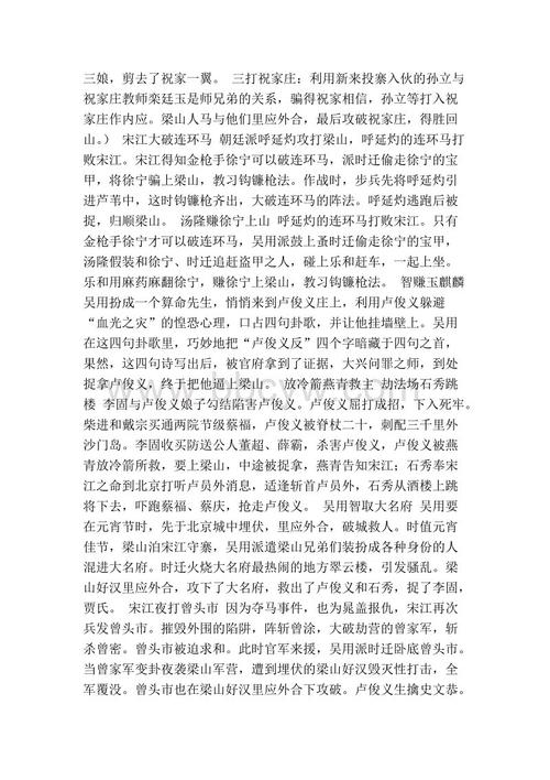 水边读书笔记1000字