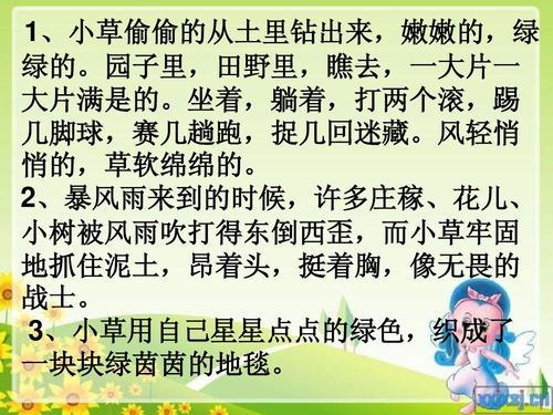 优美的句子描述雨