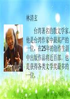 林庆轩：时间像箭一样飞向日月，像航天飞机一样