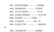 有关六月的歇后语
