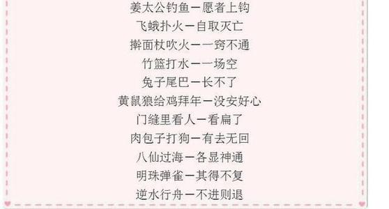 描述不能改变的寓言谚语