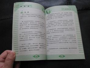 高中英语摘抄