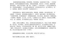 借景抒情的好句好段