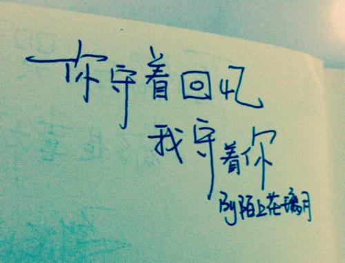 经典语录:梦见你,入睡,梦见你,醒来