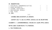 海蒂读后感600字