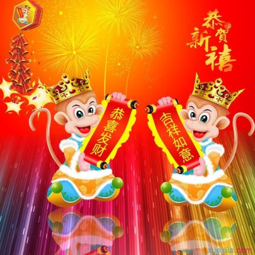 猴年贺词