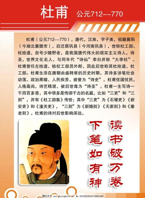 关于杜甫的著名句子