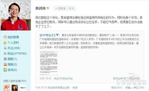 360董事长周鸿yi:对年轻人来说,重复的价值在哪里?