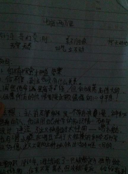 海底两万英里的精彩片段