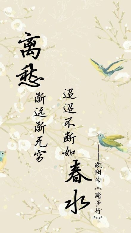 欧阳修：在沙上行走