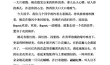 描写杏花的佳句