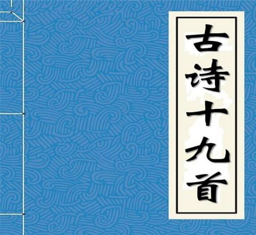 19首古诗的翻译