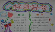 描写自然风光的好词好句