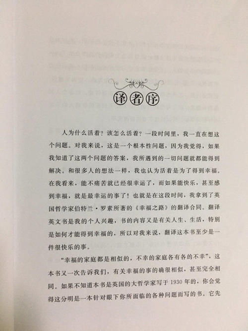 描述幸福的好词和句子