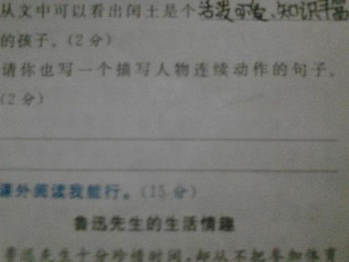 角色动作描述片段